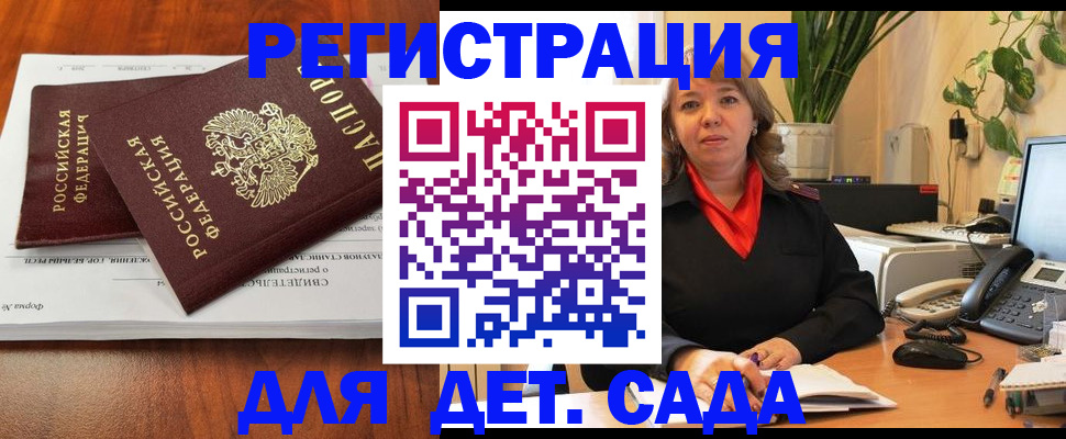 временная регистрация законно в Курской области