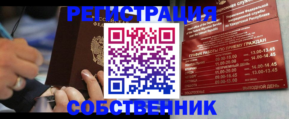 временная регистрация адрес в Курской области