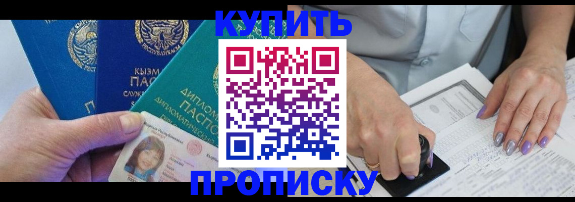 временная регистрация надежно в Курской области