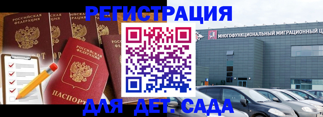 прописка иностранных граждан в Курской области