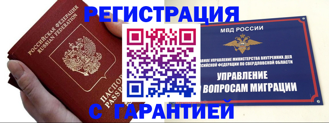 временная регистрация поиск в Курской области